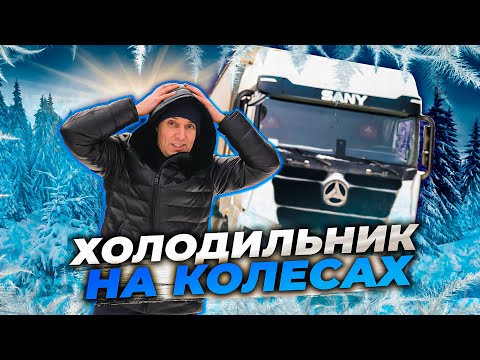 Видео: В Китайцах замерзают водители! Что нам делать?