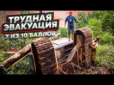 Видео: Затянувшаяся трудная эвакуация. 7 из 10 баллов по сложности.