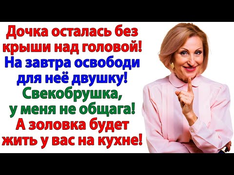 Видео: Моя квартира — не филиал дурдома! Отправила родню в психушку!