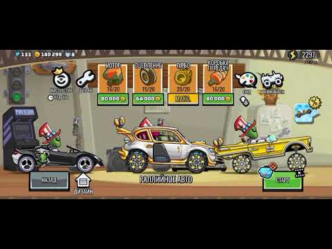 Видео: Hill Climb Racing 2 Просто запись игры