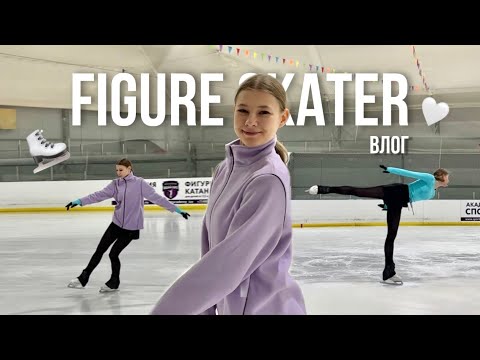Видео: ТРЕНИРОВКА 31 ДЕКАБРЯ | ВЛОГ | Либела и одинарные прыжки | Фигурное катание