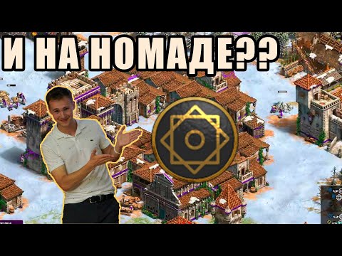 Видео: ПОЛЯКИ ИМБА ВЕЗДЕ? | Hera vs Vinchester Age of Empires 2