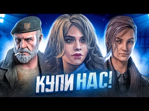 Видео: КАКОГО СУРВА КУПИТЬ НОВИЧКУ? Dead By Daylight