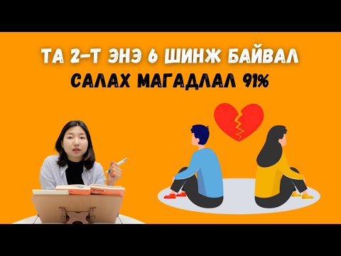 Видео: 42 жилийн судалгааны үр дүн / Гэрлэлтийг бэхжүүлэх долоон зарчим