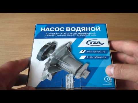 Видео: Помпа ТЗА, обзор.