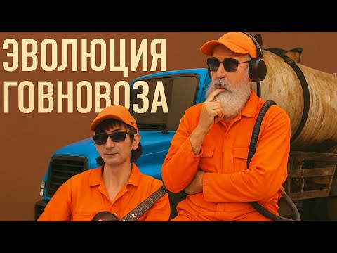 Видео: Валерий Залкин одинокая будка в сирени, #говновоз Петрович 