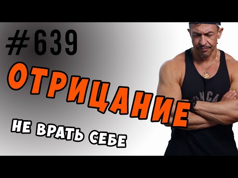 Видео: отрицание психологическая защита #психология