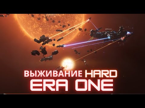 Видео: | ERA ONE | Выживание | Cложность: Элита | 9.6.3.