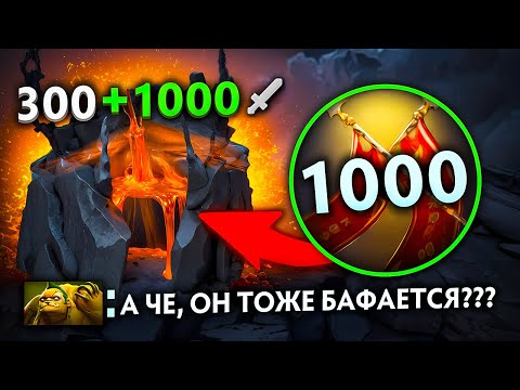 Видео: Я НАСТАКАЛ 1000 УРОНА ФОНТАНУ 🔥 2 ЧАСА ГЛУХОЙ ОБОРОНЫ  В DOTA 2