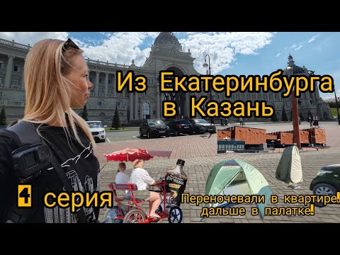 Видео: КАЗАНЬ ОЧЕНЬ КРАСИВАЯ , И УЖАСНО ВКУСНАЯ ...