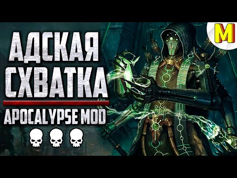 Видео: 🔥 Сила этой расы вас удивит! - Ultimate Apocalypse Mod - Dawn of War: Soulstorm