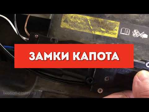 Видео: Противоугонные замки капота - виды электромеханических замков
