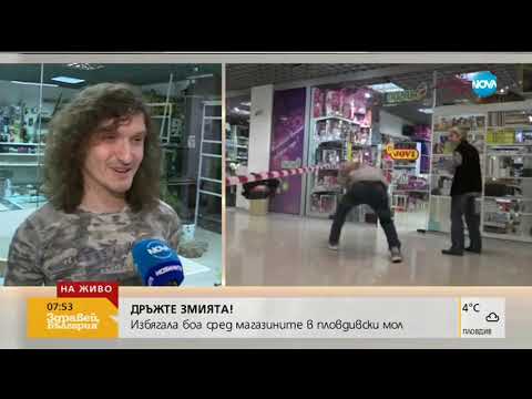 Видео: ИЗБЯГАЛАТА БОА: Опасен ли е този вид змия - Здравей, България (06.02.2019г.)