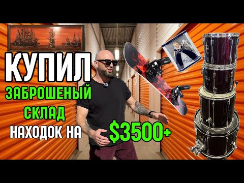 Видео: ✅ЗДЕСЬ БЫЛИ НАХОДКИ ,КОТОРЫЕ СЛОЖНО ОЦЕНИТЬ!🤯💵