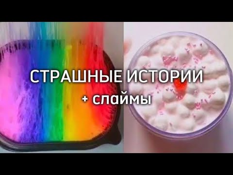 Видео: БЕГИ ОТ ЖЕНЩИНЫ В ЧЕРНОМ | Страшные истории от Елены Райтман😱+ залипательные видео✨