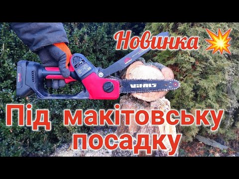 Видео: Акумуляторна пила Vitals AKZ 1820n Kit  від магазину Інструмент Центр ❗❗❗