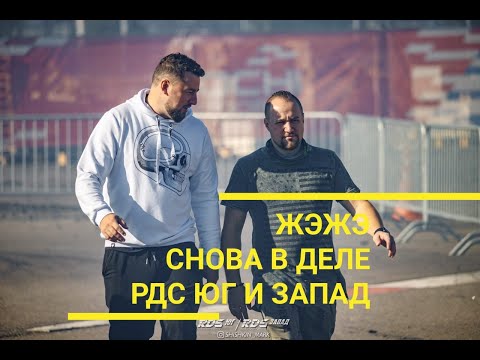 Видео: ЖЭЖЭ берется за 2020! Дрифт на Западе и Юге, но в СОЧИ :)