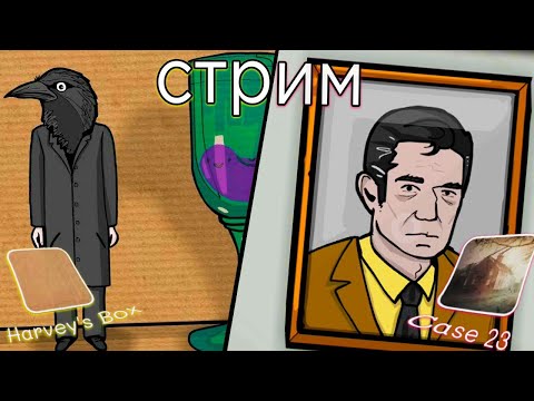 Видео: Запись стрима ▻Cube Escape Collection: Heave's Box, Case 23