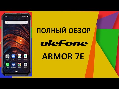 Видео: Ulefone Armor 7E - полный обзор