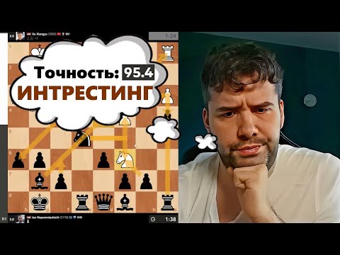 Видео: Точность 95.4! Сюй Сяньюй - Ян Непомнящий