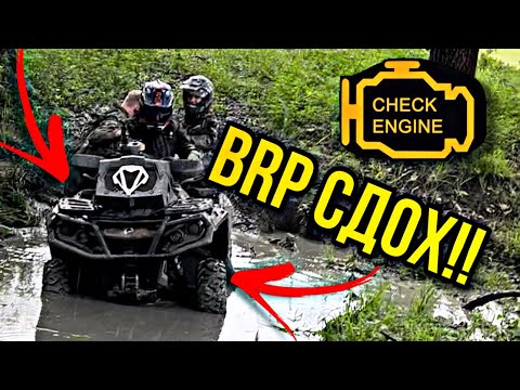 Видео: МОЙ BRP СДОХ ПРЯМО В БОЛОТЕ!!// ПОСТАВИЛ ВЫНОС РАДИАТОРА И ШНОРКЕЛЬ НА КВАДРОЦИКЛ BRP OUTLANDER 650!