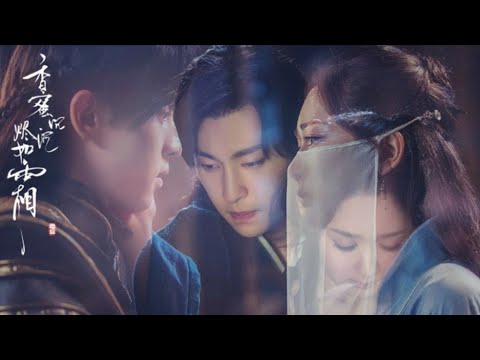 Видео: Удушающая сладость, заиндевелый пепел | Ashes of Love | 香蜜沉沉