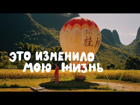 Видео: Я уехала туда, где люди находят себя заново | Cinematic Travel Film