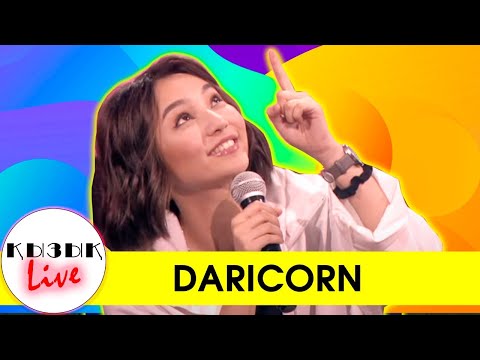 Видео: Daricorn - күлкілі емес анекдоттар Қызық Live