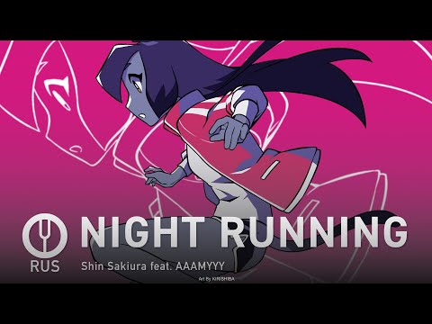 Видео: [BNA: Brand New Animal на русском] NIGHT RUNNING [Onsa Media]