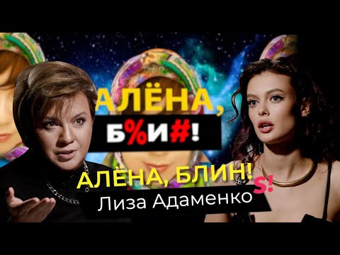 Видео: Лиза Адаменко — брак с 50-летним, насилие, «Холостяк», зависть Кафельниковой, подкаты Абрамовича