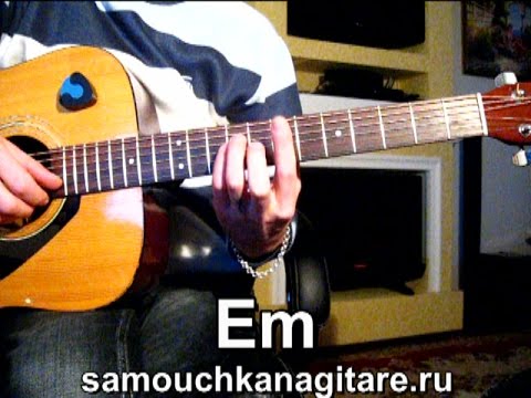 Видео: Чиж и Ко - Дорожная-2 Тональность ( Еm ) Как играть на гитаре песню