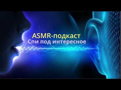 Видео: [ASMR | АСМР]🪄 Магия в моей жизни и другие истории