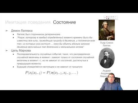 Видео: ИИ-2022, Лекция 12, часть 3/7