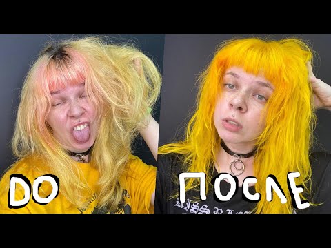Видео: Влог : Мне написал бывший, обновила цвет волос
