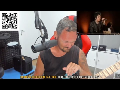 Видео: Fredguitarist СЖУХ С PAPA ROACH