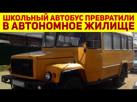 Видео: Умельцам из Смоленска понадобился автобус КАВЗ 4х4, чтоб сделать лучший дом на колесах: почти Toyota