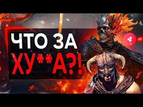 Видео: Обзор SKYRIM 2 (это реально)