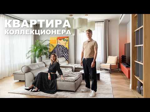Видео: КВАРТИРА КОЛЛЕКЦИОНЕРА 150м2 | Обзор дизайна интерьера квартиры