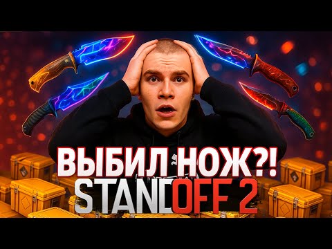 Видео: ДЕРЗКО69 ВПЕРВЫЕ ЗАШЕЛ и ОГРАБИЛ КЕЙСЫ в STANDOFF 2 / СТАНДОФФ 2  | лучшее с derzko69