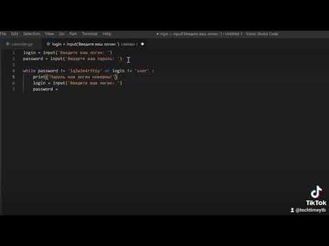 Видео: Система входа на аккаунт Python | Короткие уроки по программированию для новичков