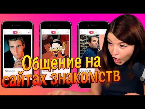 Видео: (24.06.24) Санкции против Шамана, Артур Чапарян, Общение в Тиндере