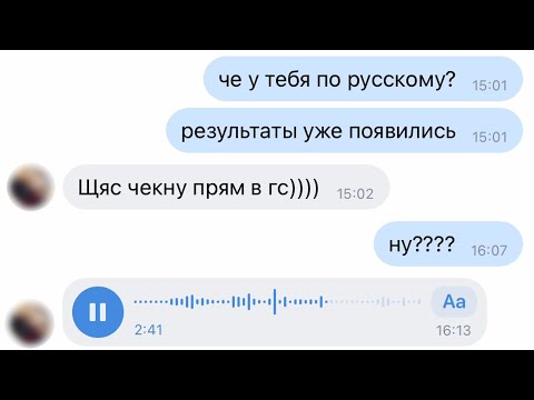Видео: ПЕРЕСДАЛ ОГЭ ПО РУССКОМУ НА 2 // ЛУЧШАЯ РЕАКЦИЯ НА ПЕРЕСДАЧУ В 2021
