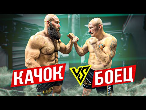 Видео: БОКСЕР vs ОГРОМНЫЙ КАЧОК / БОКС