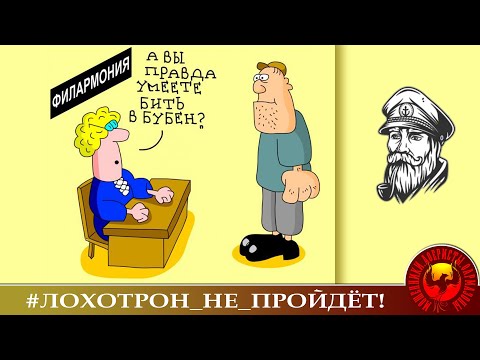 Видео: Моряк бьет мошенника в бубен...