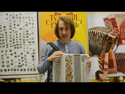 Видео: Белая гармонь 27 на 25 Ре мажор