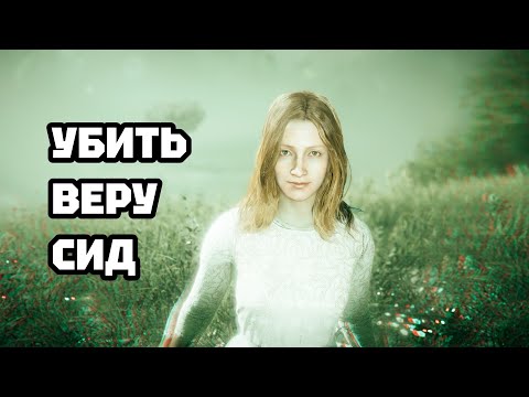 Видео: УБИТЬ ВЕРУ СИД • FAR CRY 5. #20