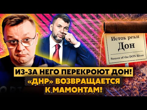 Видео: П*зда! Пушилин окончательно Е*НУЛСЯ! Дениса ЗАСТУКАЛИ В САУНЕ С ЖЕНЩИНАМИ! Он позвонил ФЕДЕРАЛАМ!