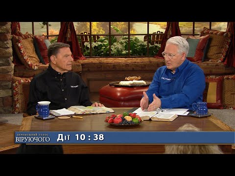 Видео: 01. Божа доброта переслідує вас