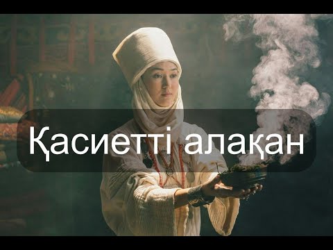 Видео: Қасиетті алақан | Жаңа авторлық ән