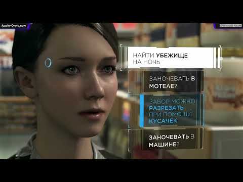Видео: 🔫 Прохождение Detroit Become Human  - №2 🎮